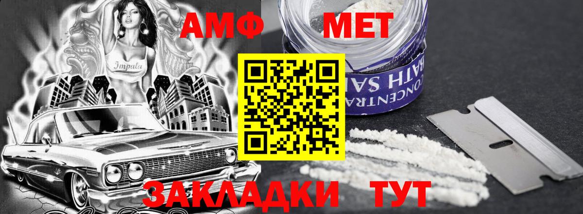 АМФЕТАМИН  АМФ Розовый  Вход с VPN  Кунгур 