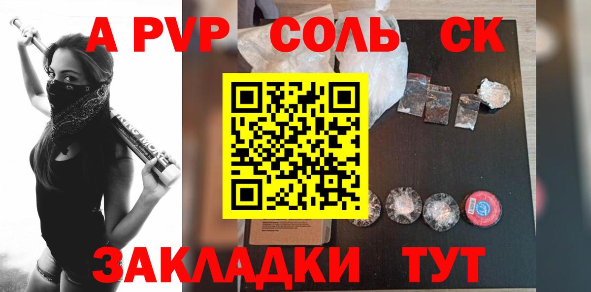 APVP кристаллы  Вход с VPN  A PVP крисы CK  Кунгур  A PVP VHQ 