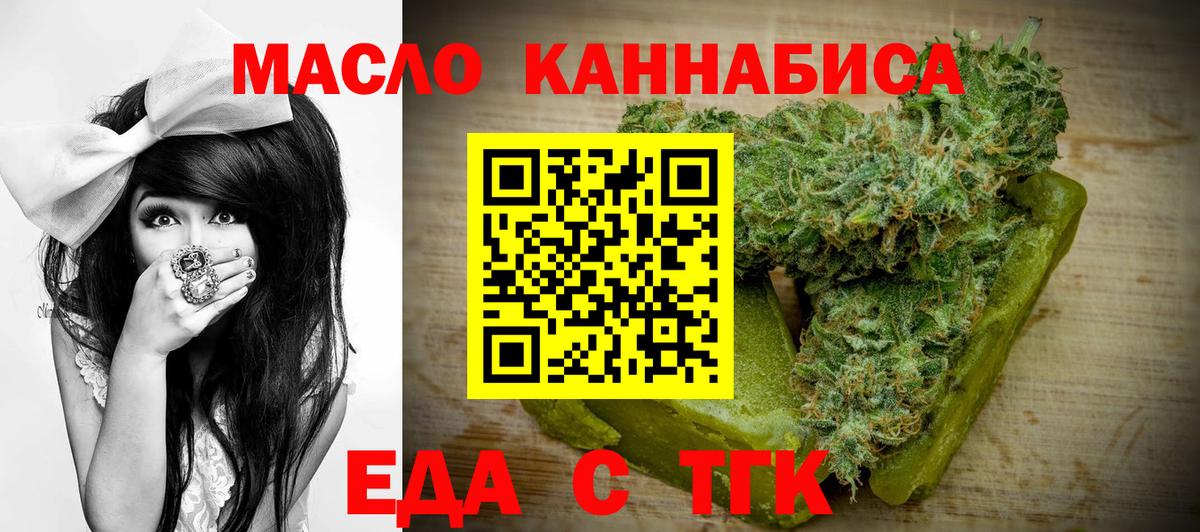 Cannafood конопля  Вход с VPN  Кунгур 