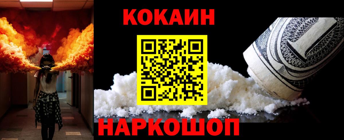 Кунгур  Кокаин Fish Scale  Кокаин Эквадор  Вход с VPN 