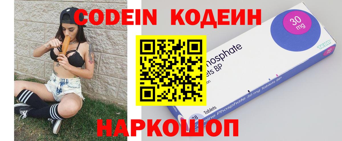 Codein Purple Drank Кунгур