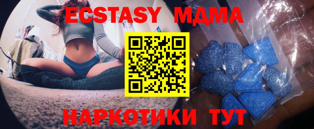 Экстази таблы  Экстази 280мг  Кунгур  blacksprut как войти  Вход с VPN  Экстази 