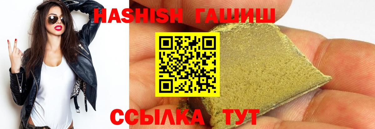 Гашиш Premium  наркота  Кунгур  Вход с VPN  Гашиш 