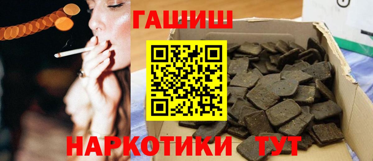 ГАШИШ хэш Кунгур