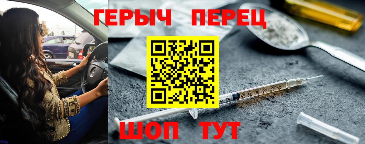 Героин Heroin Кунгур