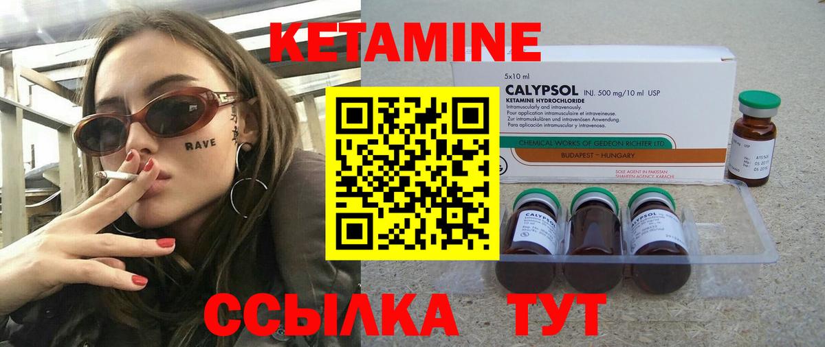 Кунгур  КЕТАМИН VHQ  ссылка на мегу ONION  Вход с VPN 