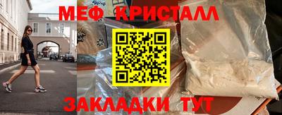 метамфетамин Бугуруслан