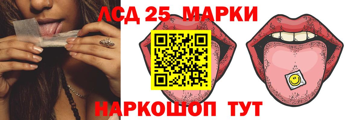 LSD-25 экстази кислота Кунгур