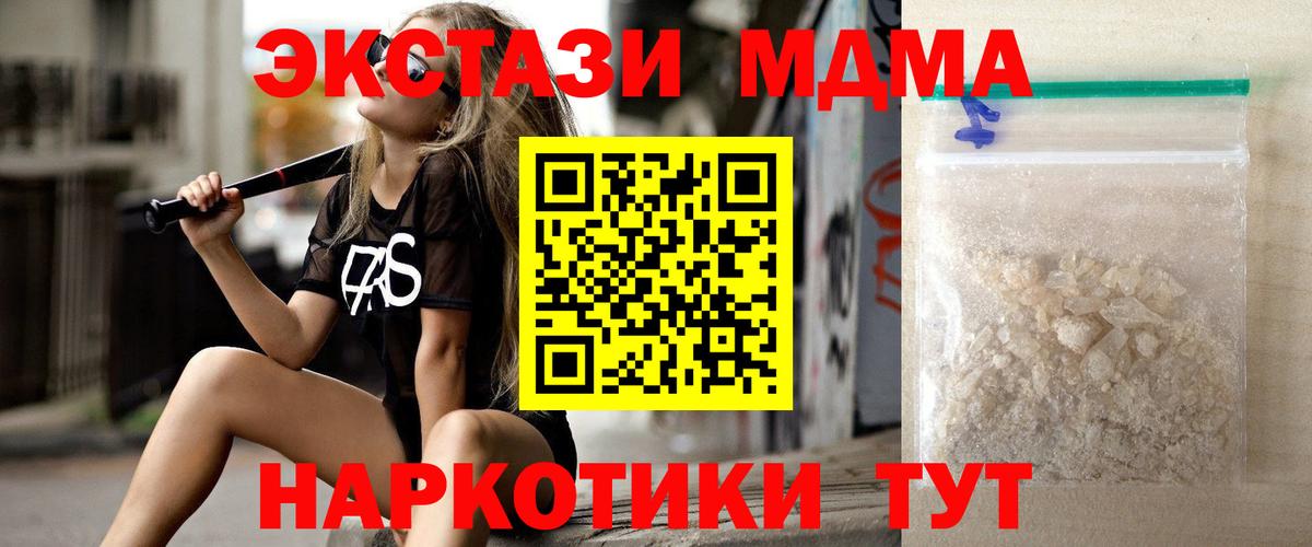 A PVP СОЛЬ кристаллы  МЕТ  Кунгур  Каннабис  ГАШ  Гашиш  Cocaine  Codein  Вход с VPN  Экстази  Мефедрон кристаллы 