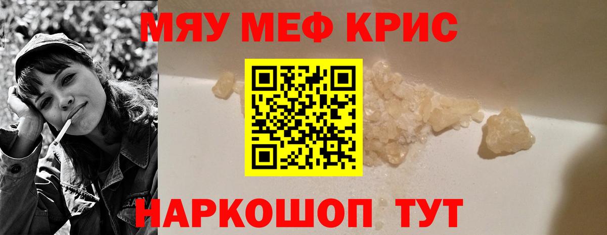 МЕФ кристаллы Кунгур