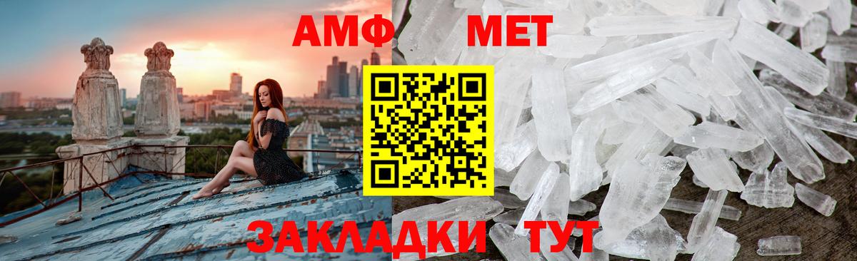 Метамфетамин винт  Вход с VPN  Кунгур 