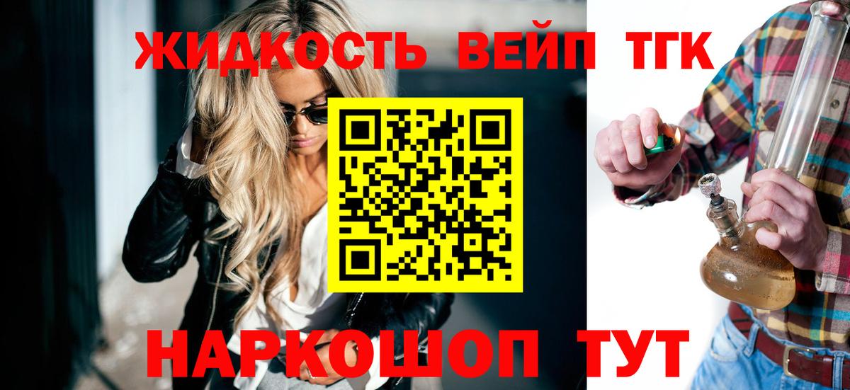 ТГК гашишное масло  Вход с VPN  Кунгур 