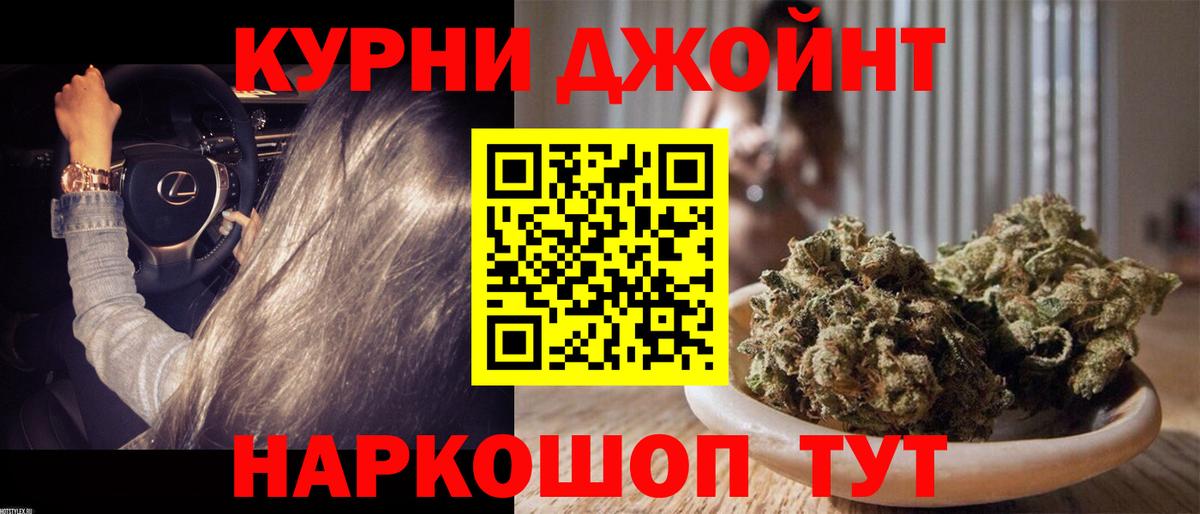 Бошки Шишки AK-47  Марихуана Ganja  Каннабис Amnesia  Кунгур  Вход с VPN 
